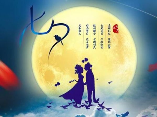 情緣七夕，久佳防腐祝大家七夕節快樂！